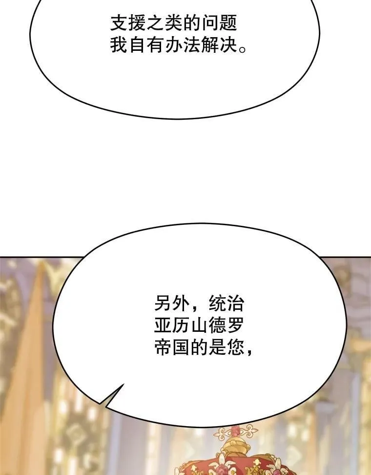 97.皇帝的弱点70