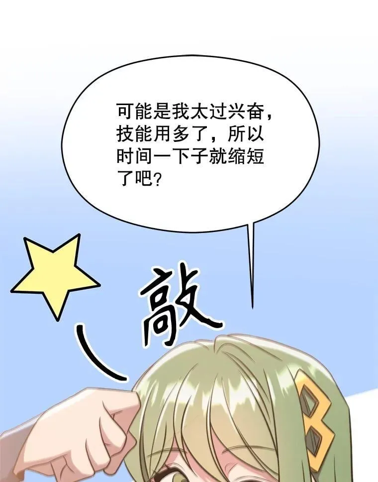 90.不可思议之事45
