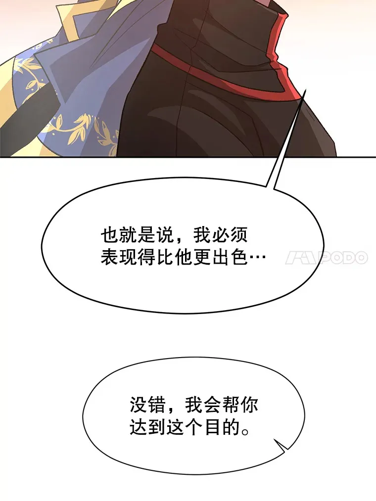 52.教皇的支持13