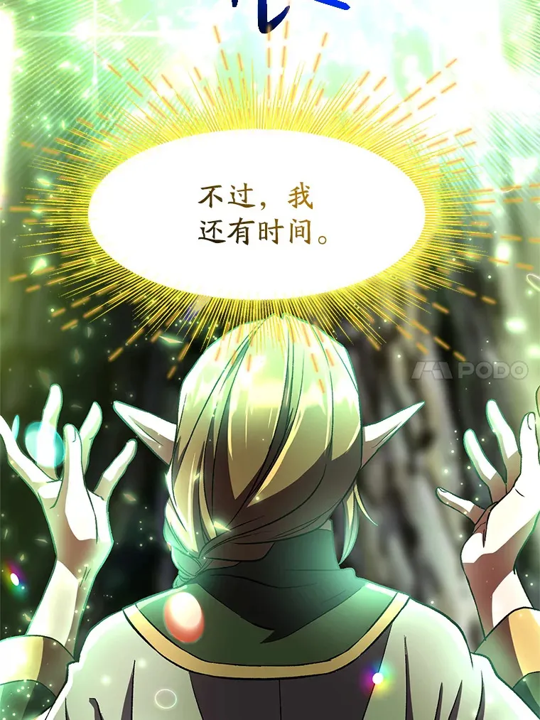 39.面见精灵王13