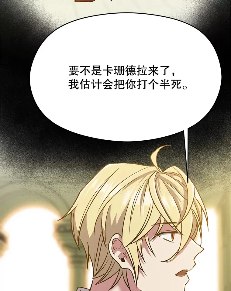 67.惨遭暴打87