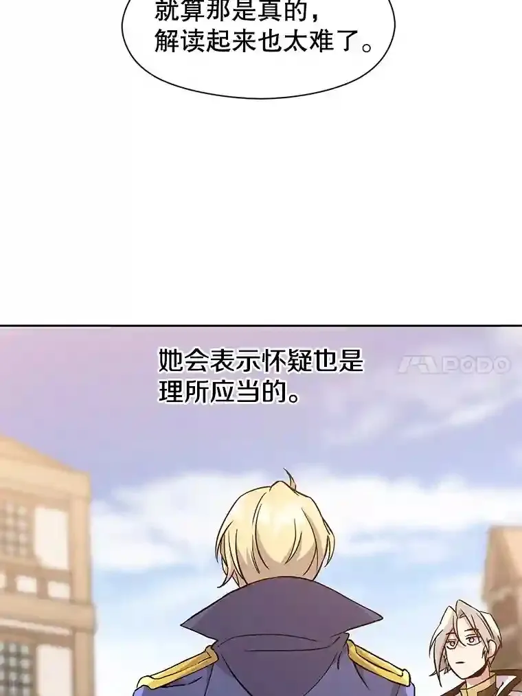26.提炼魔力石75