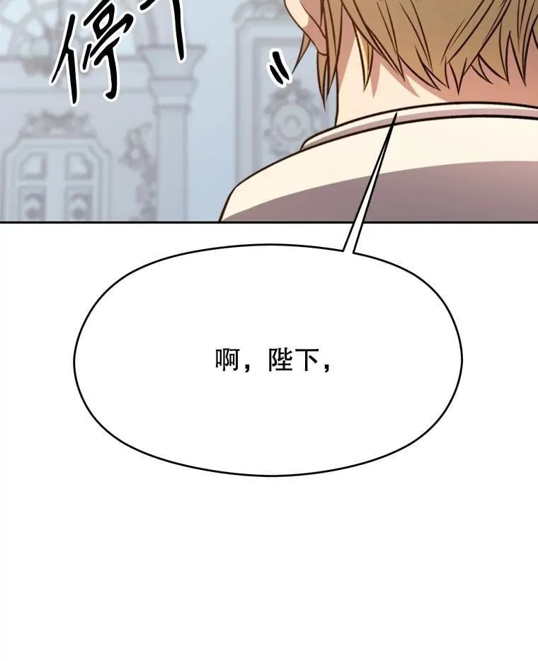 97.皇帝的弱点102