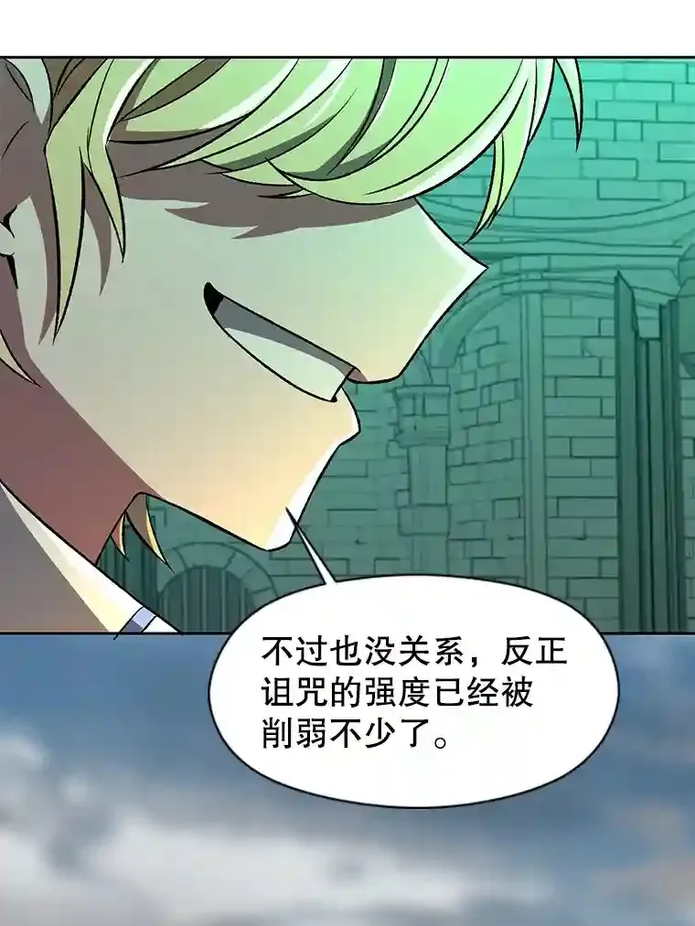 33.丑恶君主的消失25