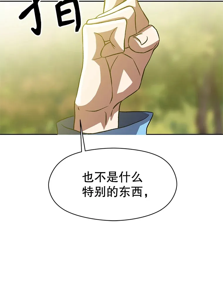 38.世界树81