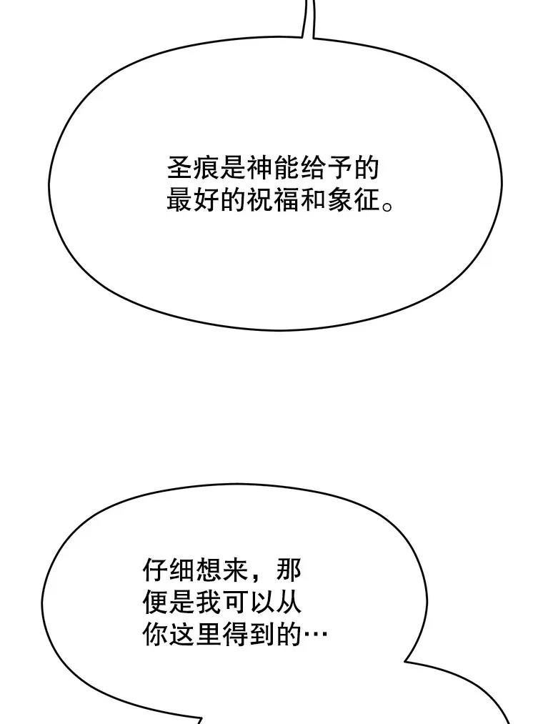 65.圣痕37