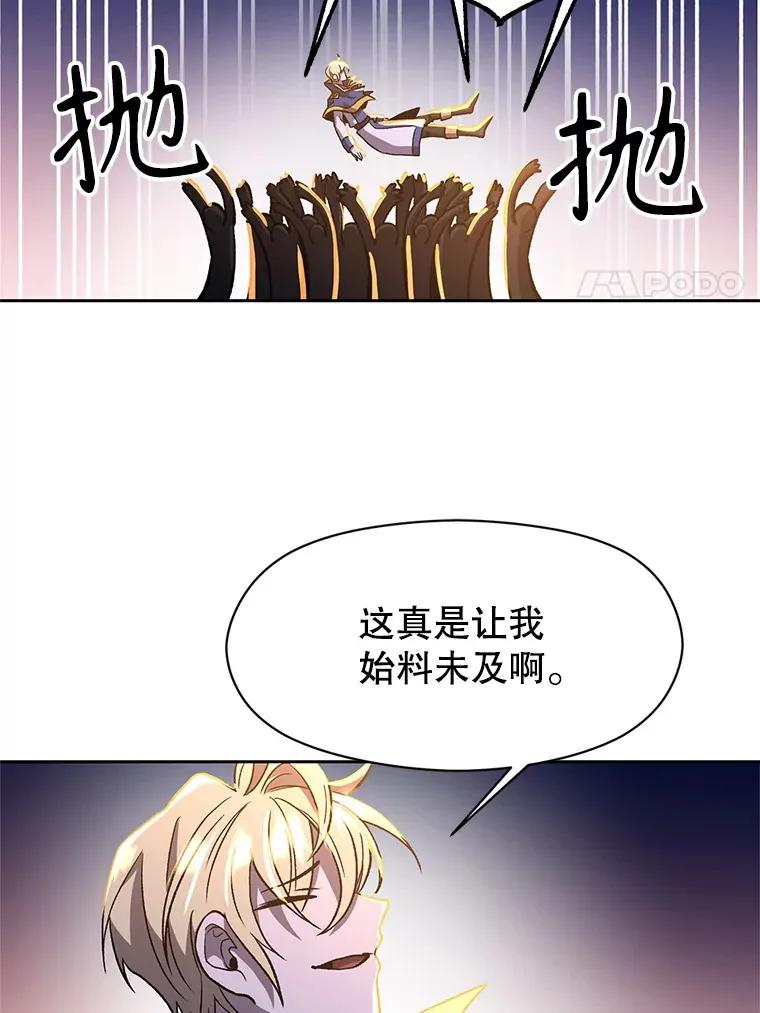 44.世界树的报答91
