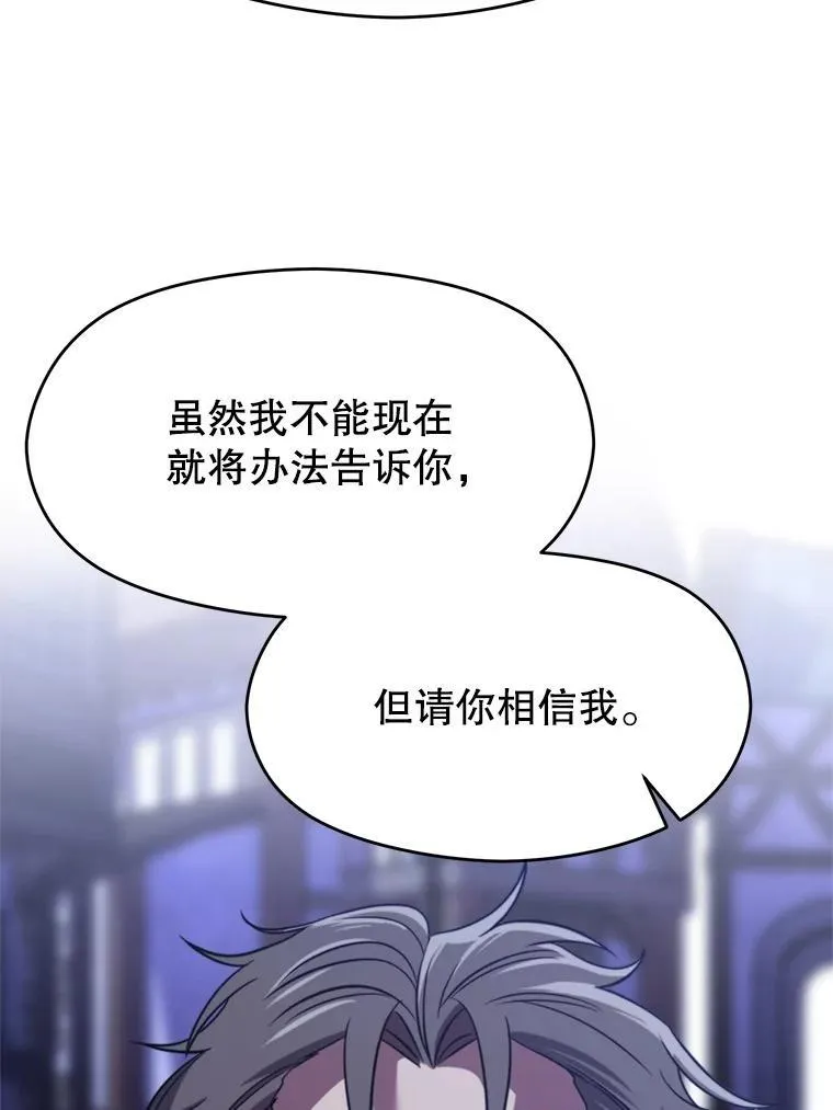 86.公爵来访30