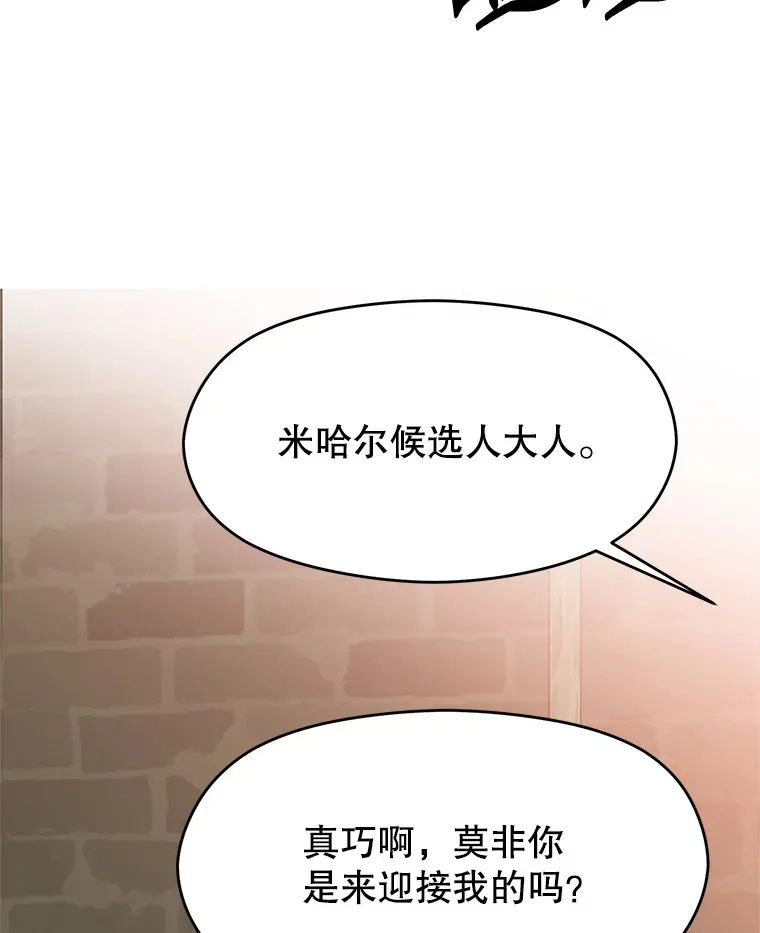 53.可疑的圣骑士团96