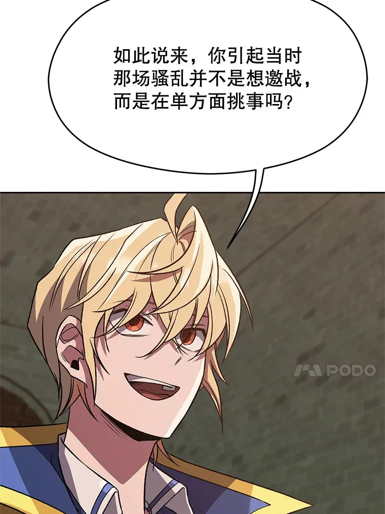 54.探访圣骑士团16