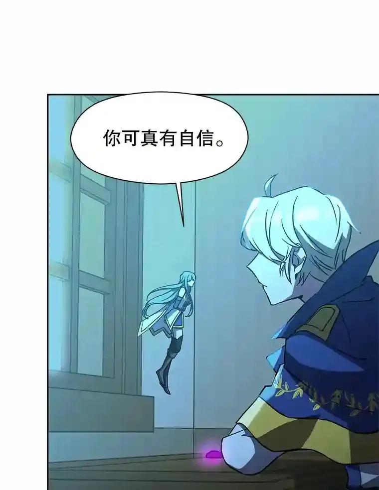 25.艾琳的加入83