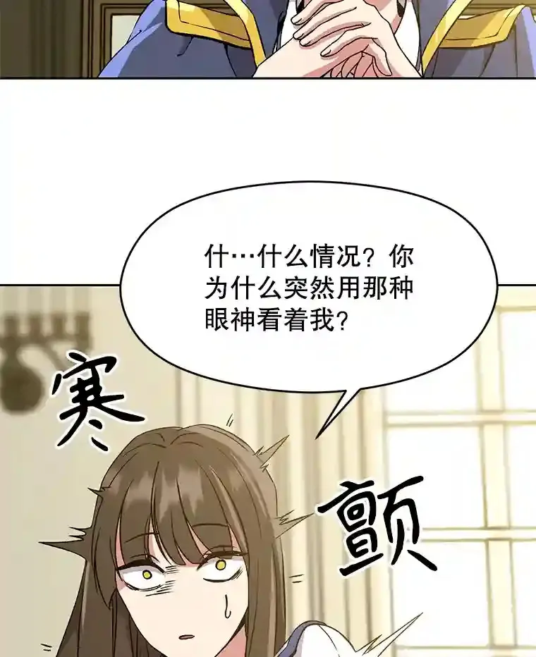 24.艾琳的到访62