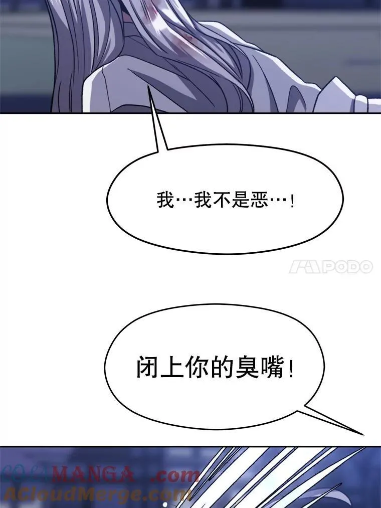81.一顿暴揍52