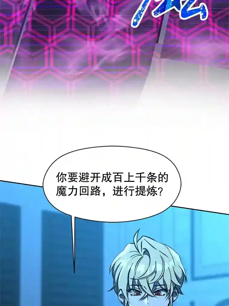 26.提炼魔力石14