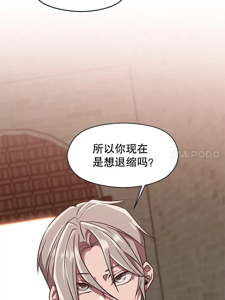 54.探访圣骑士团13