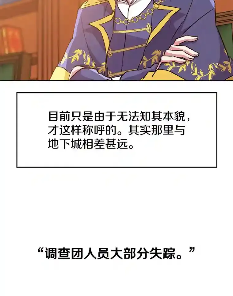 16.地下城87