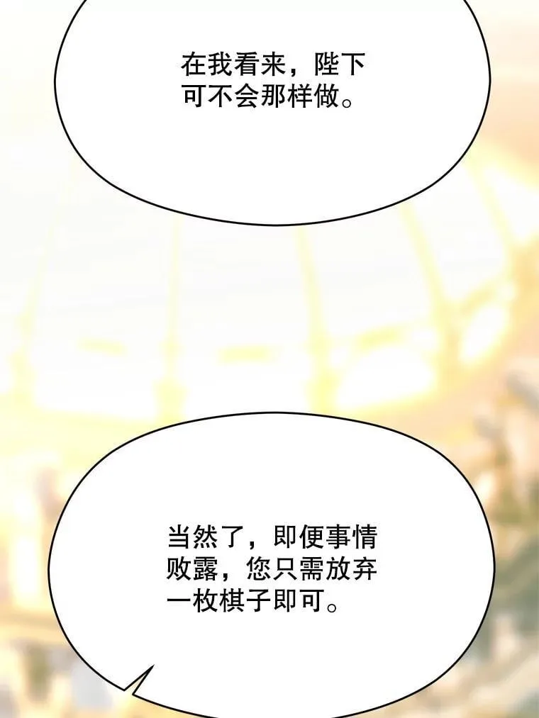 102.侯爵上门73