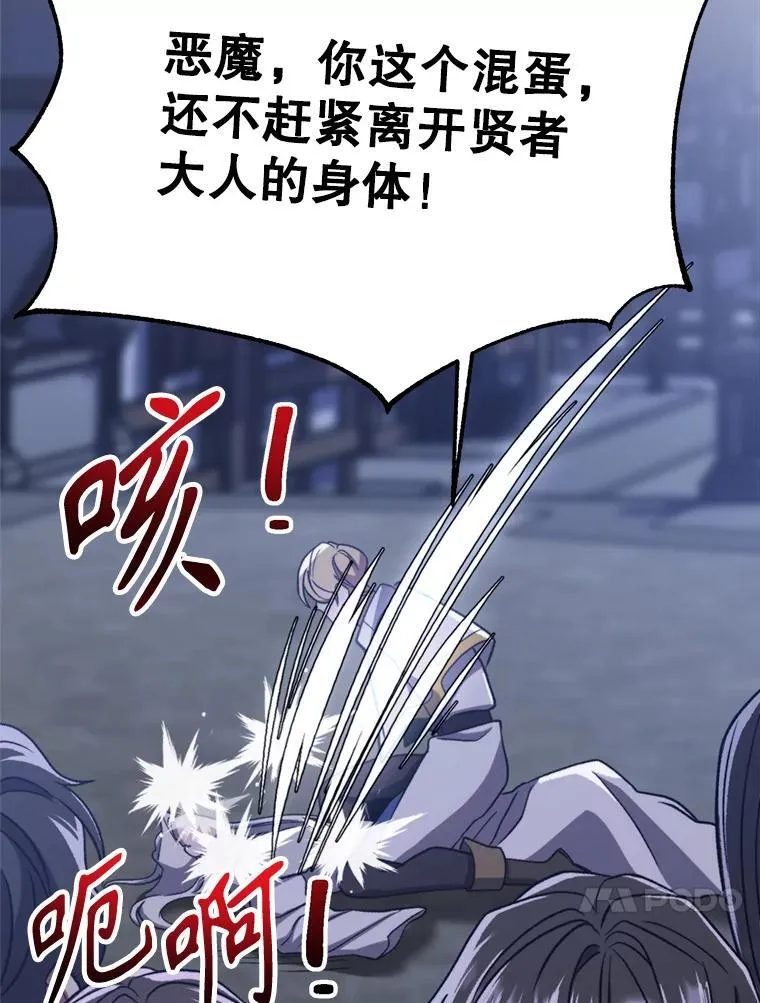 81.一顿暴揍42