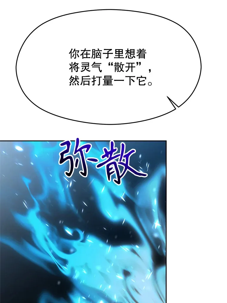 53.可疑的圣骑士团60
