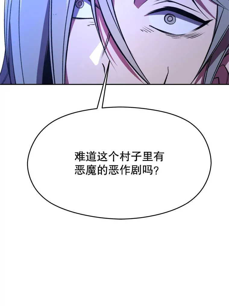 76.诡异的村子94