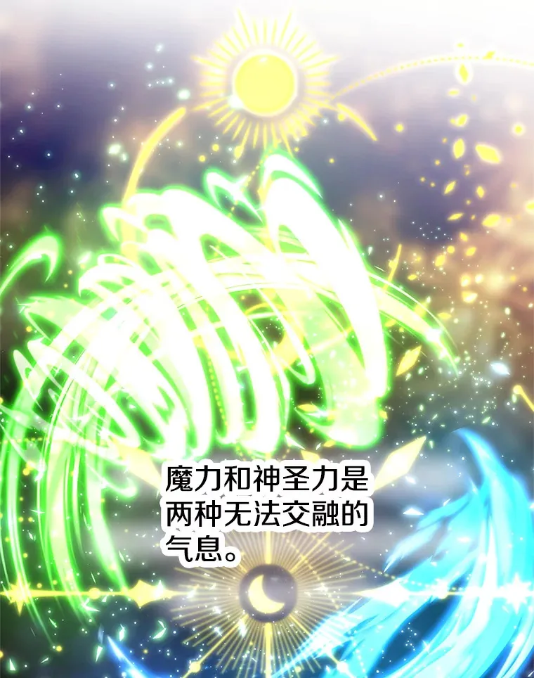 46.抵达教国86