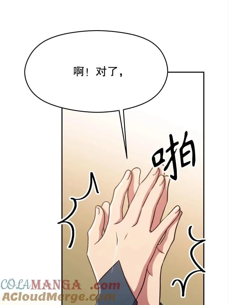 89.皇帝的召见104