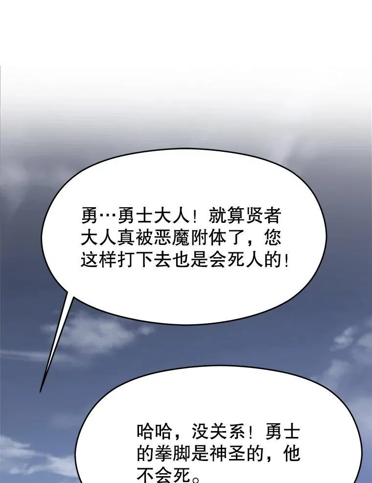 81.一顿暴揍54