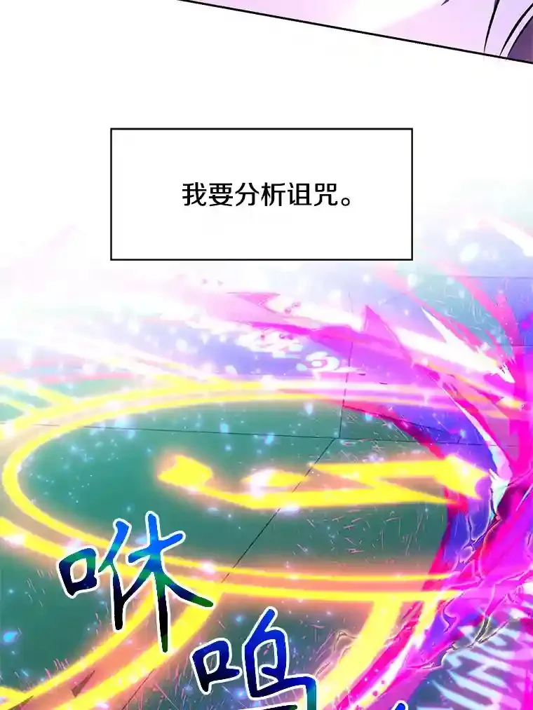 33.丑恶君主的消失18