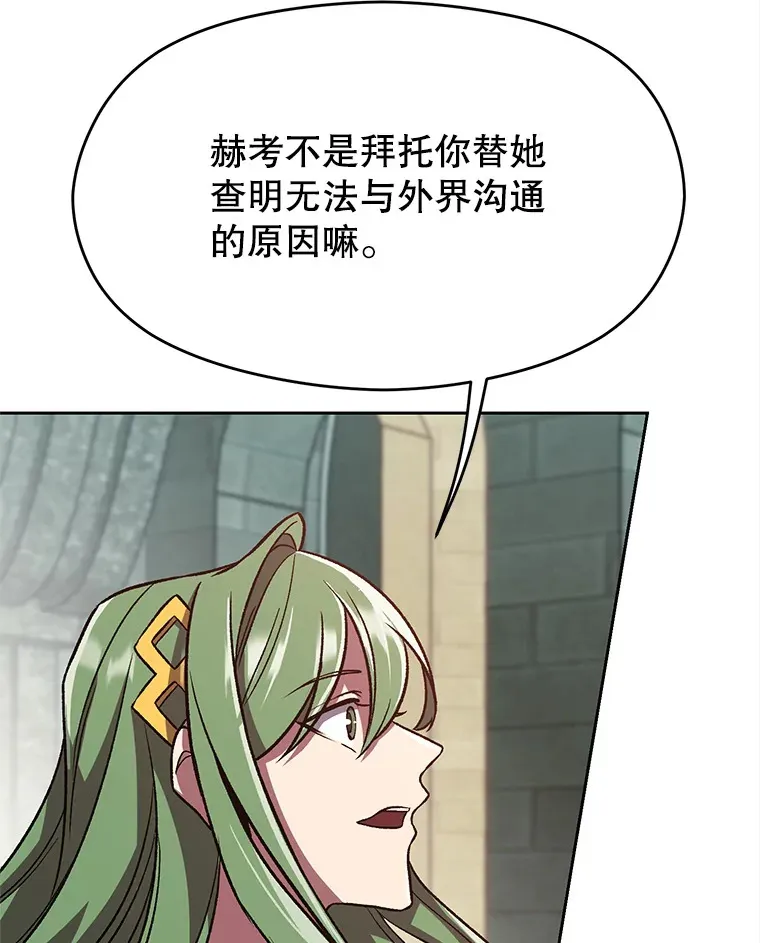 61.和纳伦的对话83