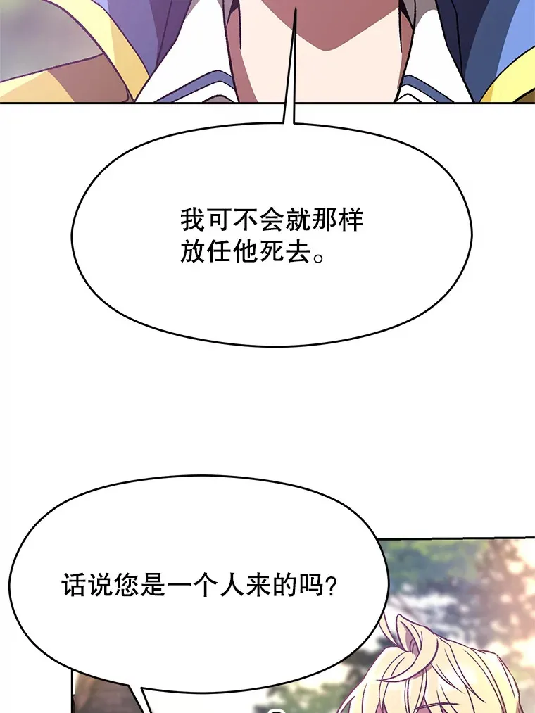 39.面见精灵王36