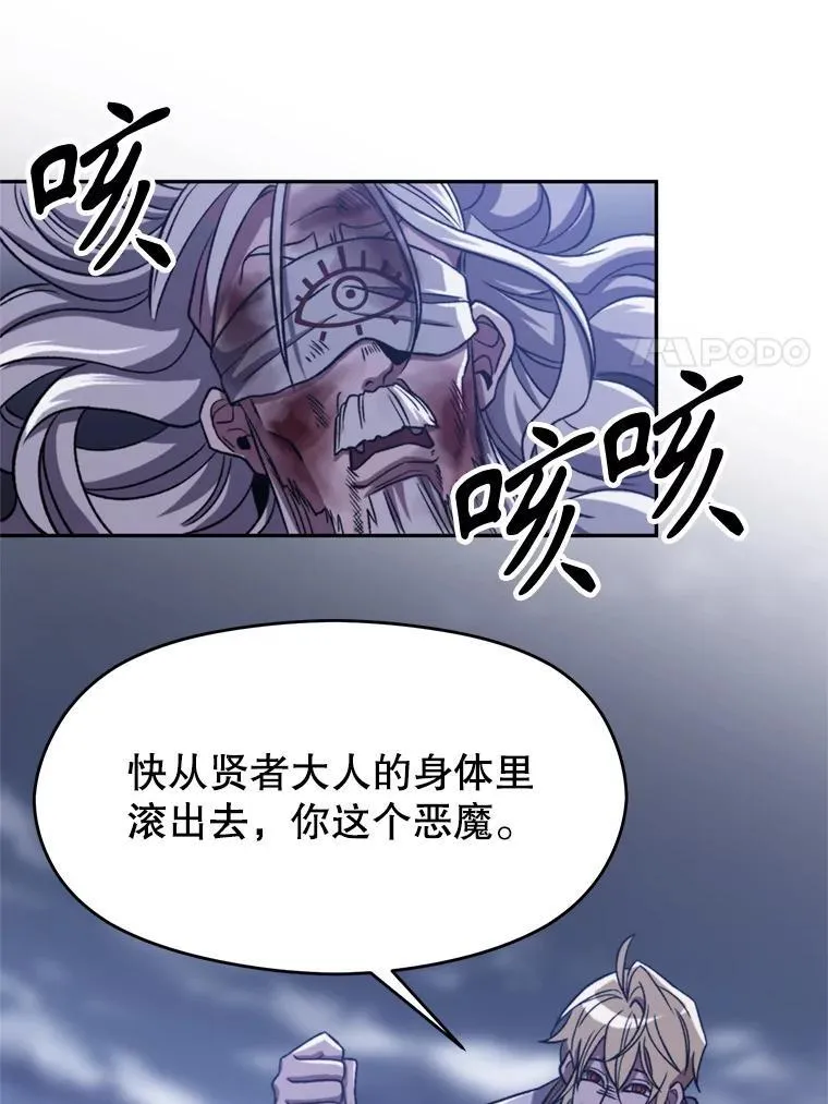 81.一顿暴揍49