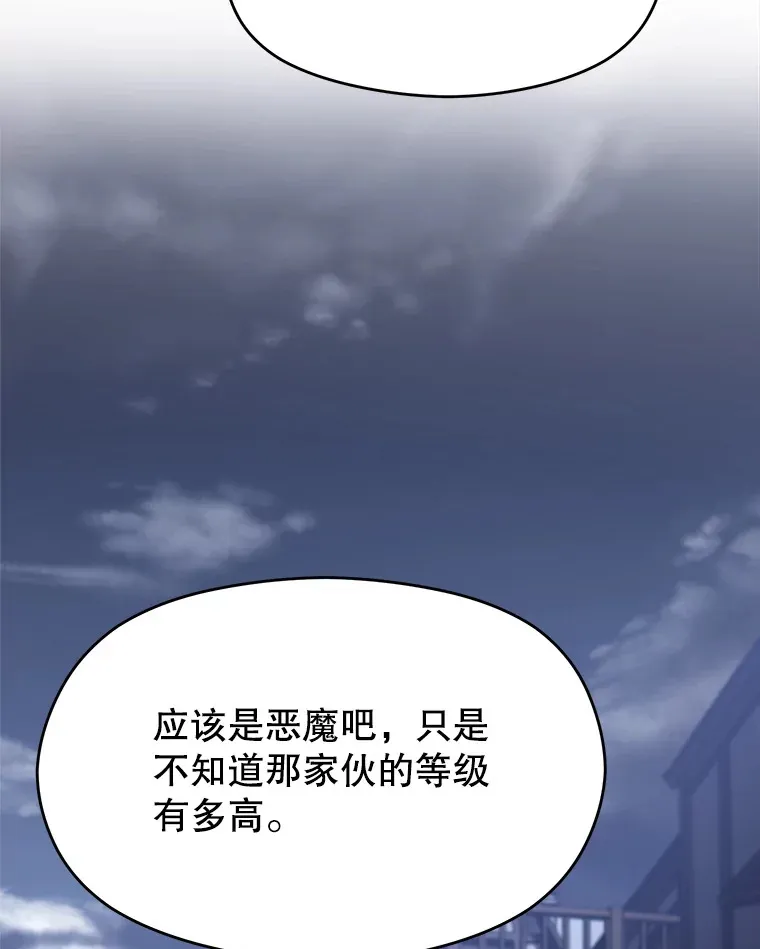 76.诡异的村子56