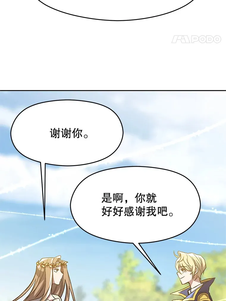 44.世界树的报答23