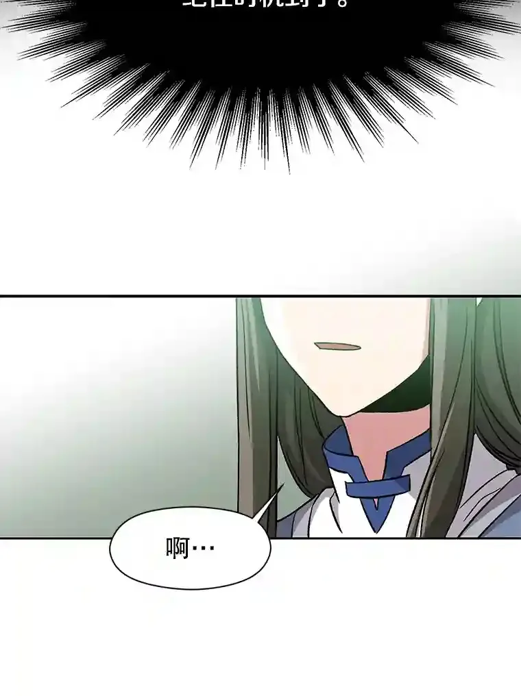 25.艾琳的加入61