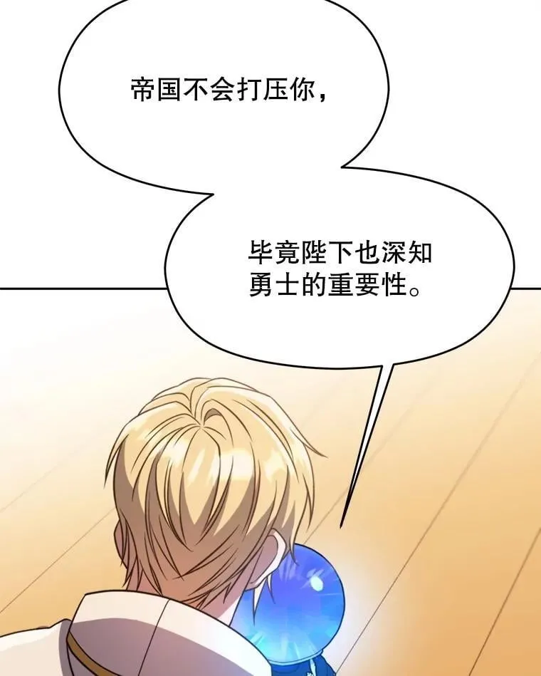 89.皇帝的召见77