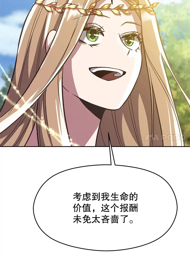 44.世界树的报答29