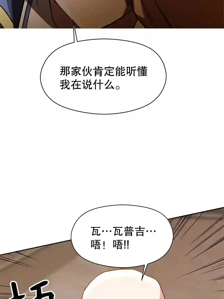 27.偶遇预言家59
