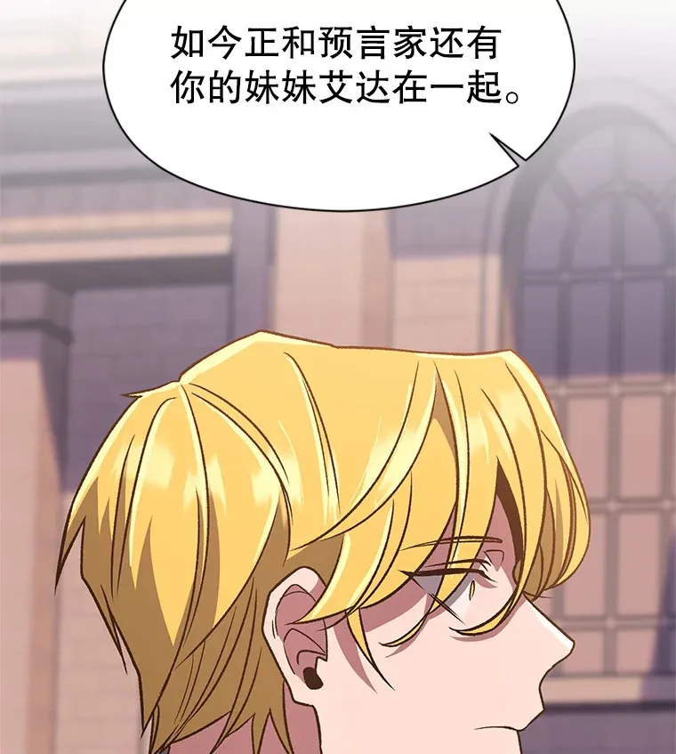 51.海伦的身份115