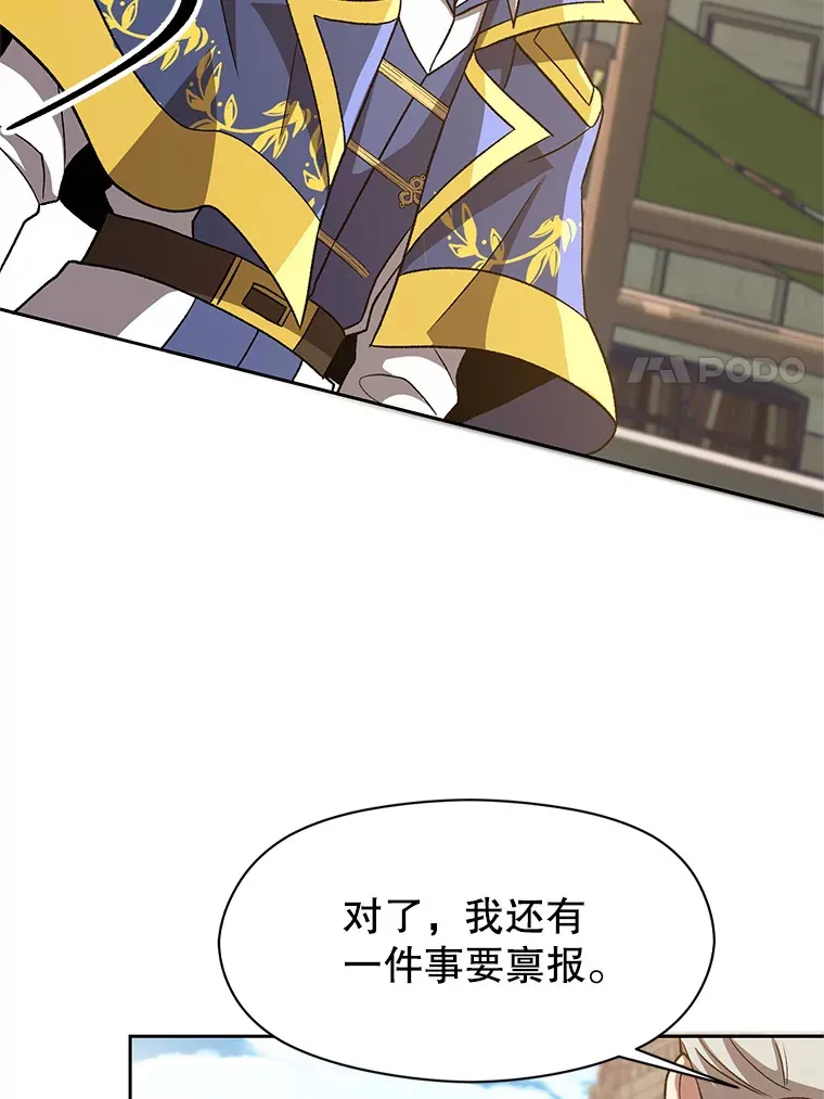 53.可疑的圣骑士团26