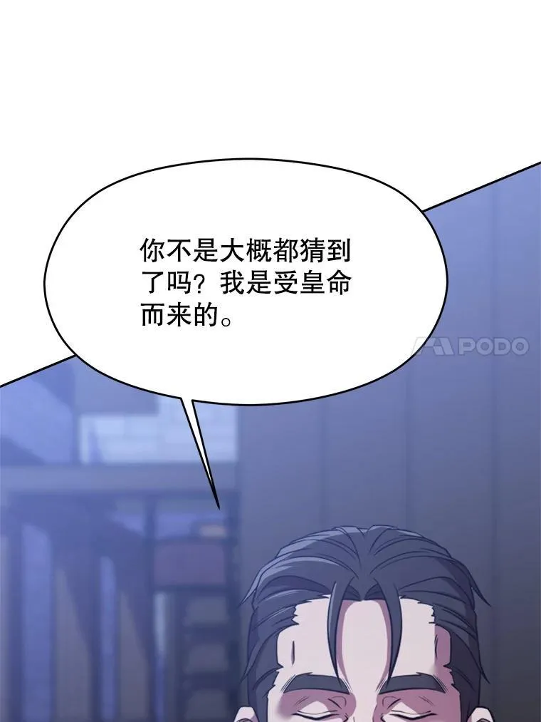 86.公爵来访71