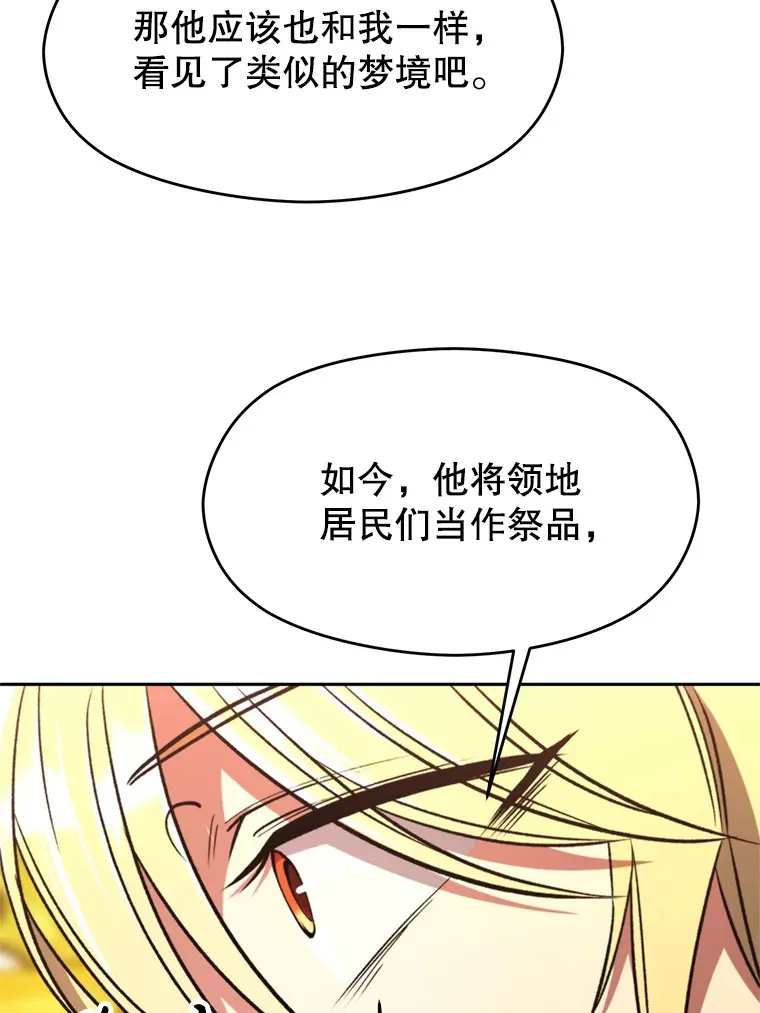 79.地下城的秘密14