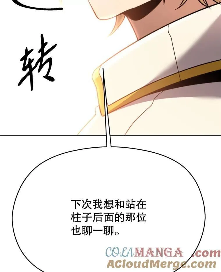 97.皇帝的弱点104