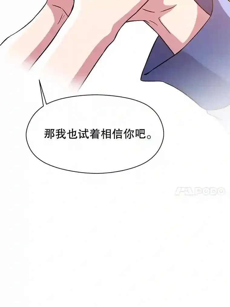 28.我相信你77