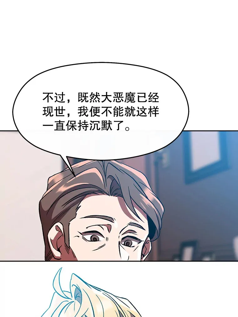 35.不速之客76