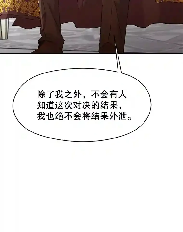 12.决斗开始39
