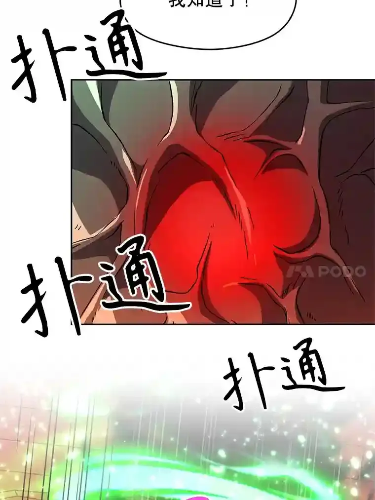 33.丑恶君主的消失29