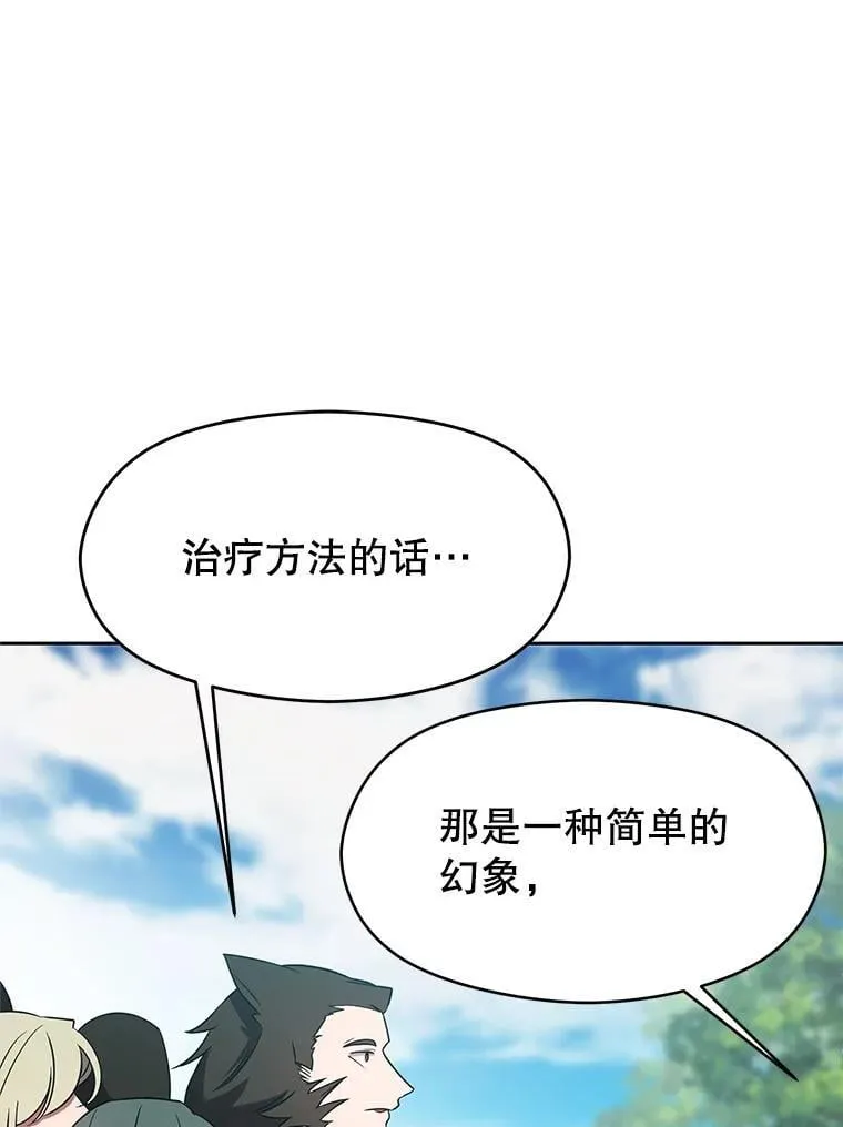 105.米哈尔的办法67