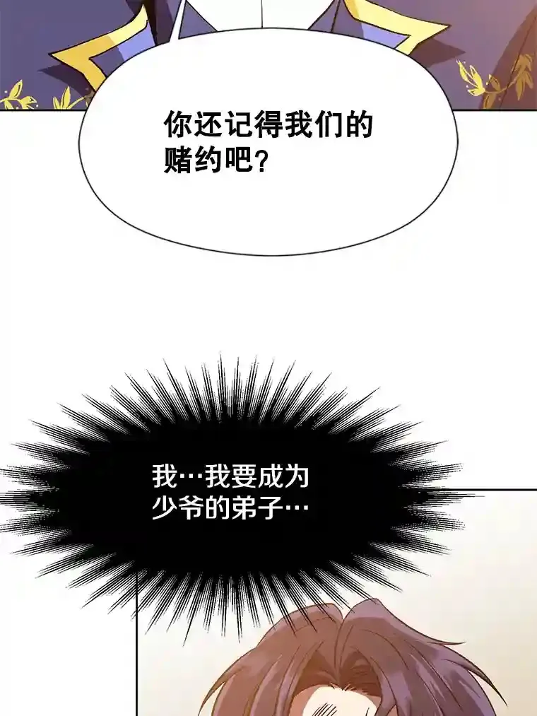 14.快叫我老师85
