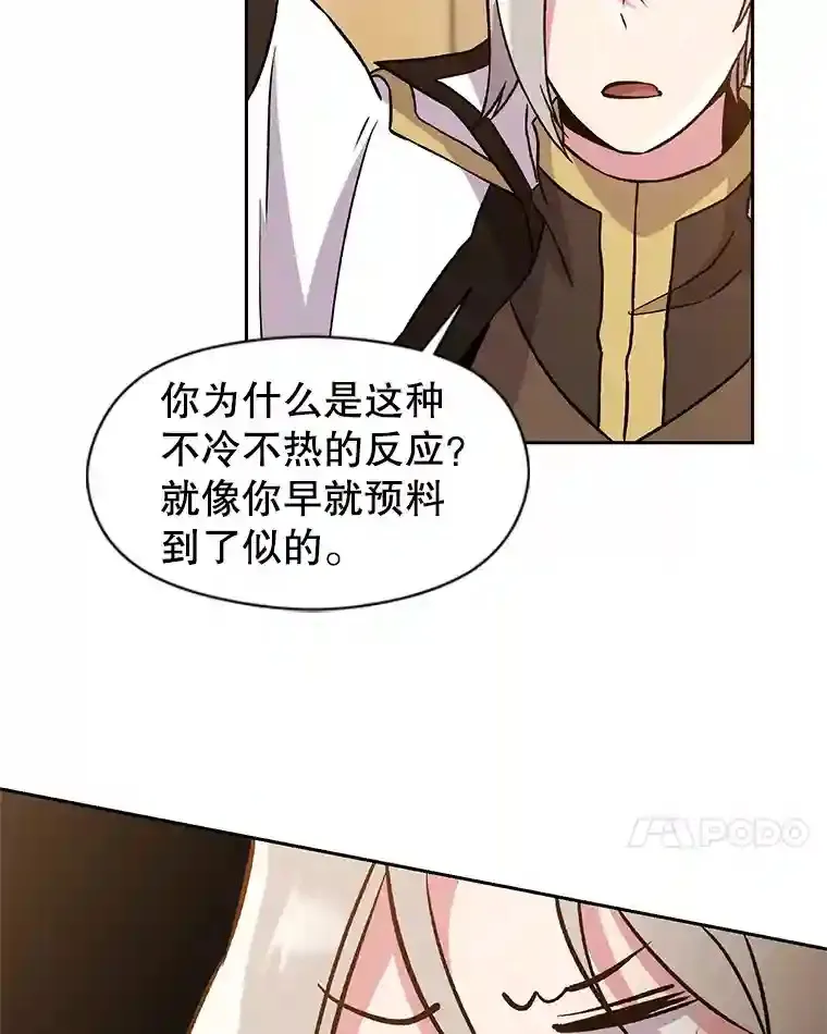 26.提炼魔力石45
