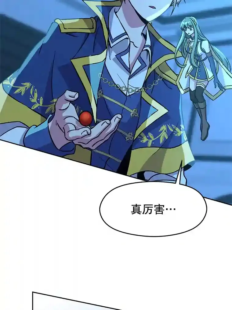 26.提炼魔力石33